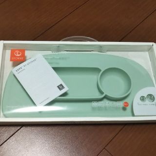 ストッケ(Stokke)のSTOKKE ストッケ トリップトラップ イージーピージー マット ezpz(プレート/茶碗)