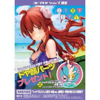 コトブキヤ(KOTOBUKIYA)のまちカドまぞく(アニメ/ゲーム)