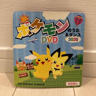 ポケモン(ポケモン)の【ひみれ様専用】ポケモンのうた&ダンス　DVD(アニメ)