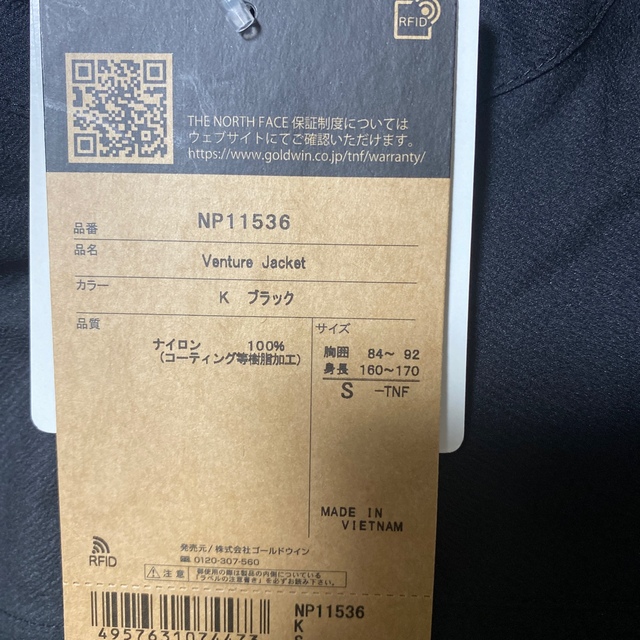 THE NORTH FACE(ザノースフェイス)の【決定済】ザノースフェイスベンチャージャケット メンズのジャケット/アウター(マウンテンパーカー)の商品写真