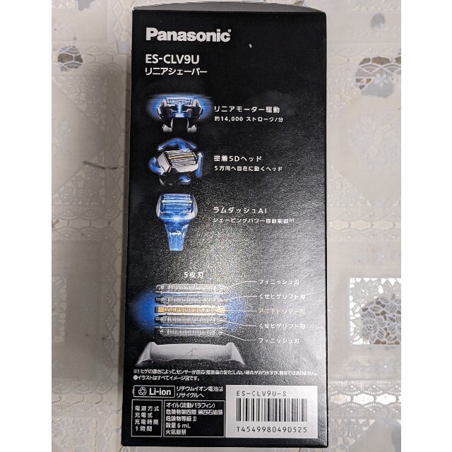 Panasonic　電気シェーバー　ラムダッシュ（5枚刃）
