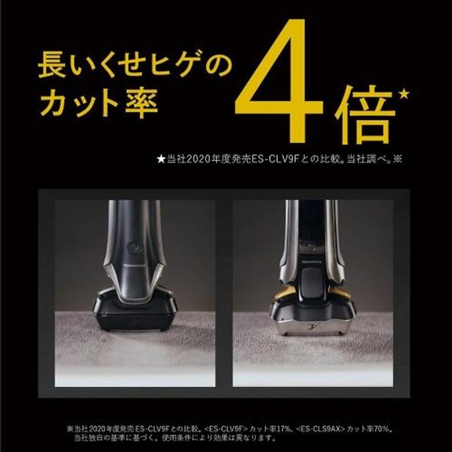 Panasonic リニアシェーバー ラムダッシュ ES-CLS9N-K 6枚刃 【人気No