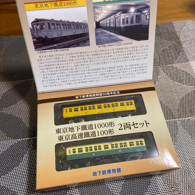 限定　トミーテック　東京地下鉄道1000系　100系　室内灯　動力付き