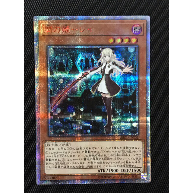 閃刀姫-レイ 20thシークレットレア 遊戯王OCG-