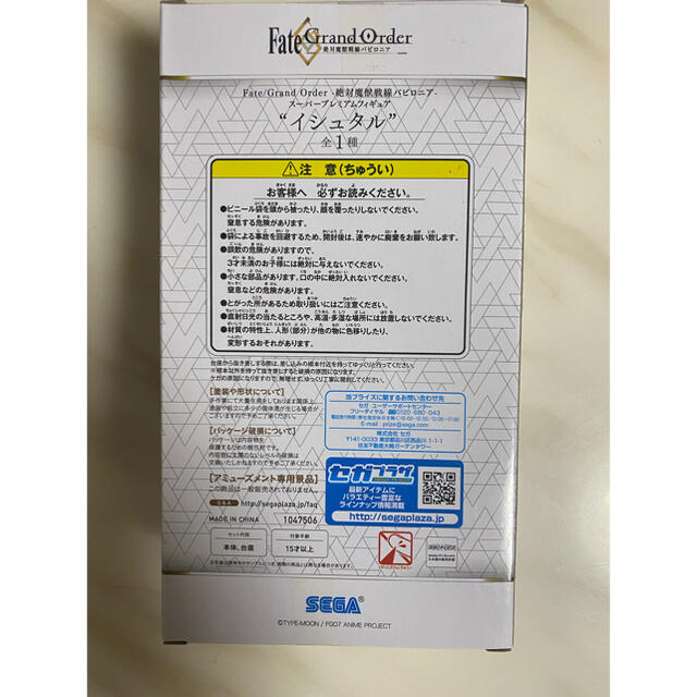 Fate イシュタル フィギュア エンタメ/ホビーのフィギュア(アニメ/ゲーム)の商品写真