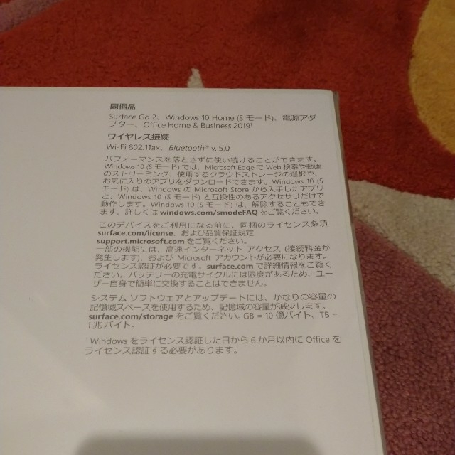 新品未開封品　Microsoft Surface Go2 STV-00012