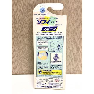 Unicharm - 昭和レトロ ソフィ スポーツ サニタリーショーツ M
