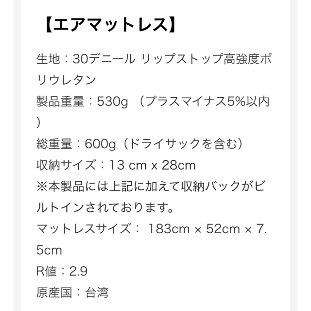 期間限定値下げ中』ナンガ 超軽量ダウン寝袋 エアマット マットのみ 2