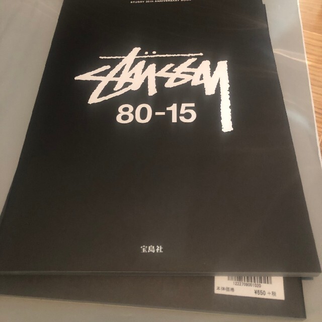 STUSSY(ステューシー)のストゥーシー　STUSSY  ブック エンタメ/ホビーの雑誌(専門誌)の商品写真