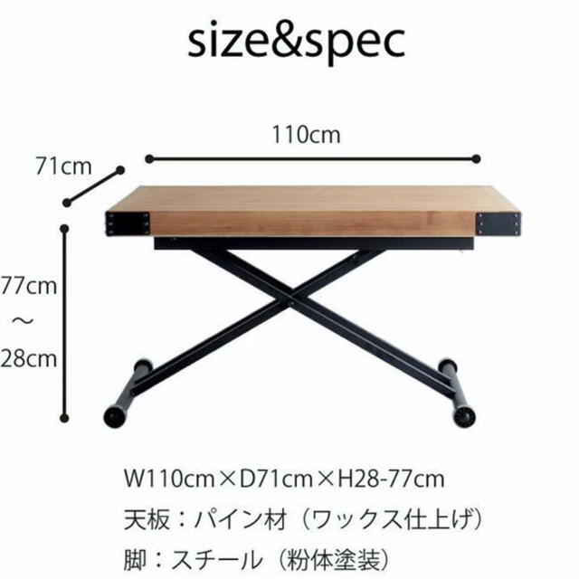 ヴィンテージ風 無垢材 リフティングテーブル