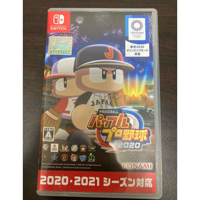 eBASEBALLパワフルプロ野球2020 Switch