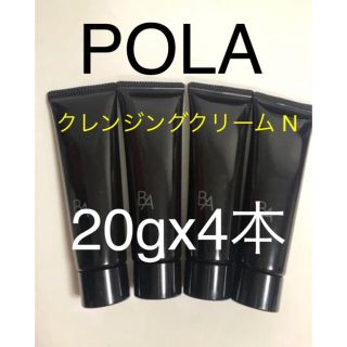 ポーラ(POLA)のPOLA BA クレンジングクリーム N 20gx4本(クレンジング/メイク落とし)