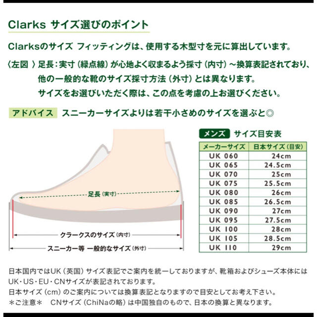 クラークス デザート カーン    即日発送