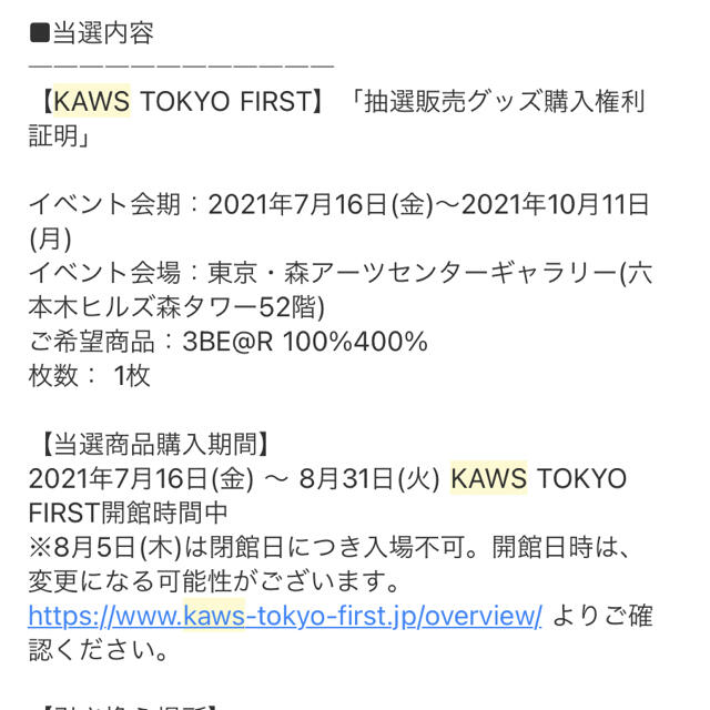 KAWS TOKYO FIRST BEARBRICK 100% & 400%  エンタメ/ホビーのおもちゃ/ぬいぐるみ(キャラクターグッズ)の商品写真
