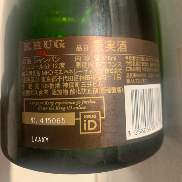 KRUG クリュッグ　2002 750ml フルボトル