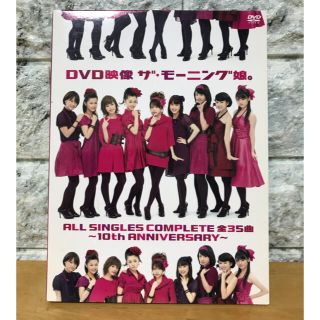 モーニングムスメ(モーニング娘。)のDVD映像　ザ・モーニング娘。　ALL　SINGLES　COMPLETE　全35(ミュージック)