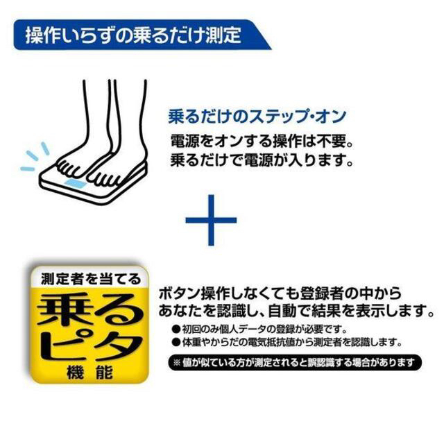 TANITA(タニタ)の【新品・未開封品】タニタ 体重 体組成計 日本製 BC-705N WH インテリア/住まい/日用品の日用品/生活雑貨/旅行(日用品/生活雑貨)の商品写真