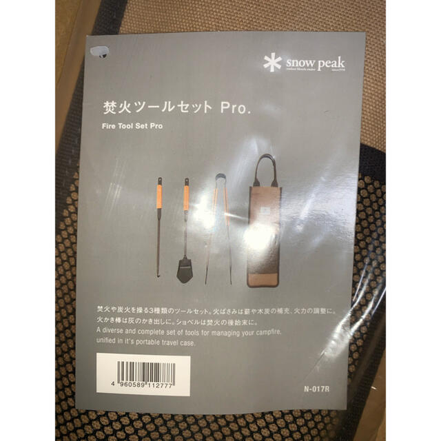 Snow Peak(スノーピーク)のスノーピーク snow peak 焚火ツールセット Pro N-017R スポーツ/アウトドアのアウトドア(その他)の商品写真