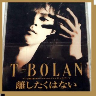 T-BOLAN　【CD】　離したくはない　8cmシングル(ポップス/ロック(邦楽))