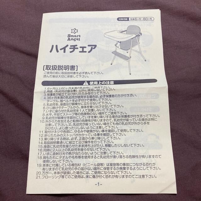 西松屋(ニシマツヤ)の西松屋　ハイチェア　折り畳み収納可 キッズ/ベビー/マタニティの寝具/家具(その他)の商品写真