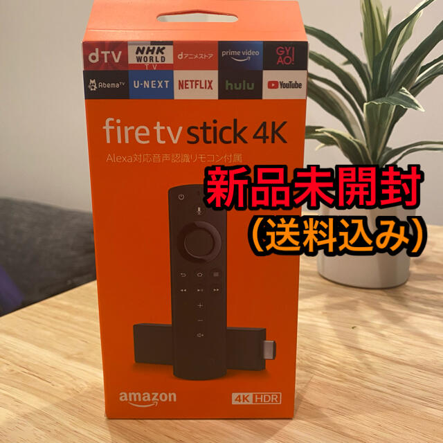 新品未開封　fire tv stick 4k