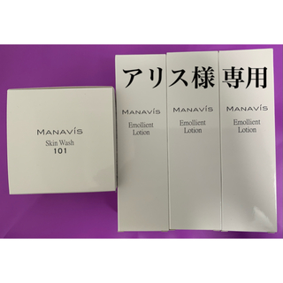 【新品・未使用】マナビス スキンウォッシュ ローション(化粧水/ローション)
