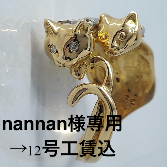 【送料無料キャンペーン?】 K18/Pt900 猫　ダイヤ　リング　神楽坂宝石 リング(指輪)