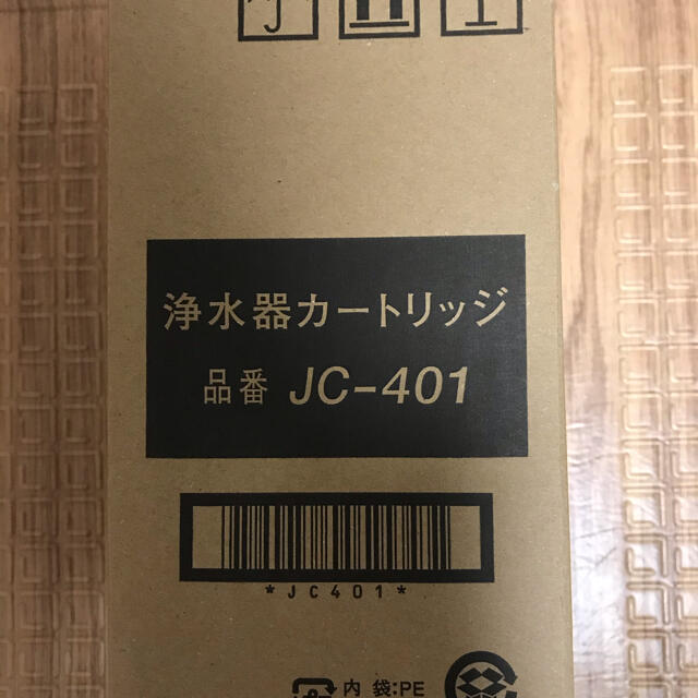 ヤマハ トクラス 浄水器交換用カートリッジ JC-401 3