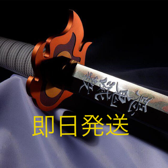 PROPLICA 日輪刀 煉獄杏寿郎 まとめ買い歓迎 エンタメ/ホビー | bca.edu.gr