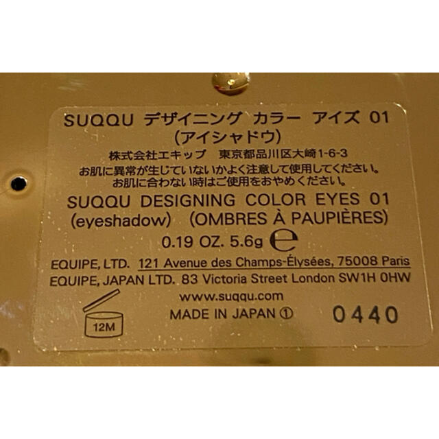 SUQQU(スック)のSUQQU デザイニング カラー アイズ01 優芍薬 コスメ/美容のベースメイク/化粧品(アイシャドウ)の商品写真