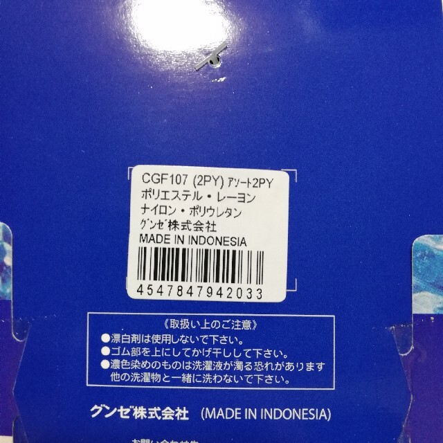 GUNZE(グンゼ)の4足セット 黒 グンゼ クールマジック ショートソックス 吸水速乾 靴下 メンズ メンズのレッグウェア(ソックス)の商品写真