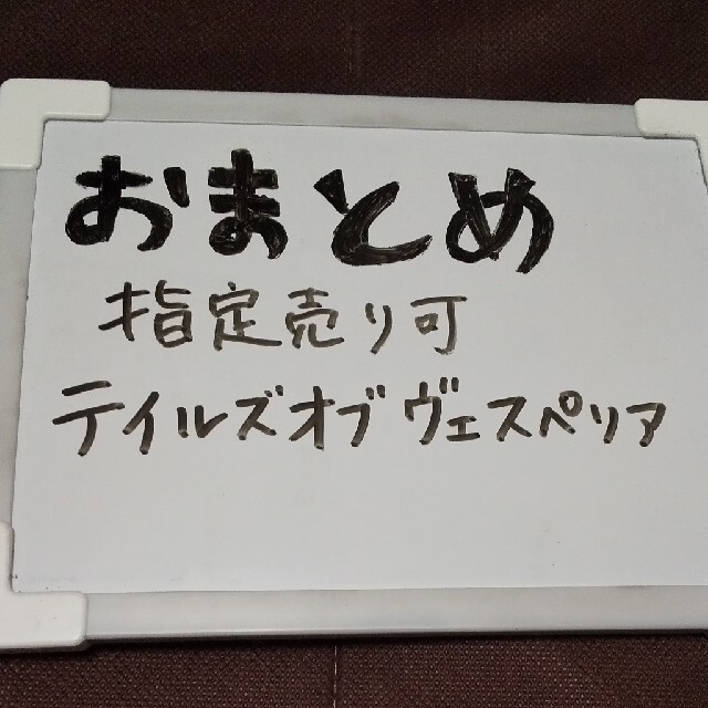 【TOV】テイルズ ヴェスペリア グッズ