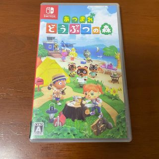 ニンテンドースイッチ(Nintendo Switch)のあつまれ どうぶつの森(家庭用ゲームソフト)