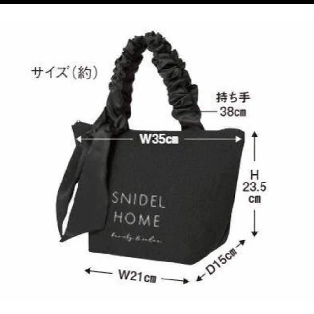 SNIDEL(スナイデル)のotona MUSE　付録　SNIDEL HOME　保冷保温トートバッグ レディースのバッグ(トートバッグ)の商品写真