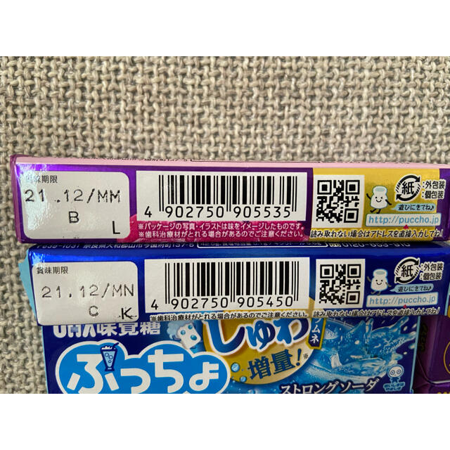 UHA味覚糖(ユーハミカクトウ)のUHA味覚糖 ぷっちょ10本セット 食品/飲料/酒の食品(菓子/デザート)の商品写真