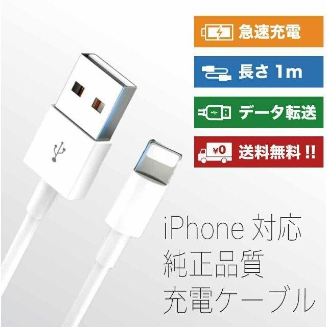 Apple(アップル)の【2本セット】新品未使用 iPhone iPad 充電ケーブル 純正品質 USB スマホ/家電/カメラのスマートフォン/携帯電話(バッテリー/充電器)の商品写真