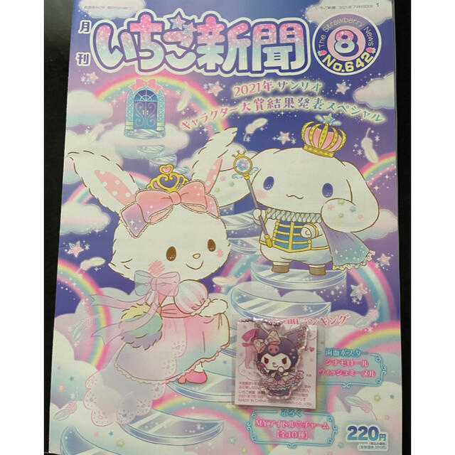 新商品!新型 クロミアクキー agapeeurope.org