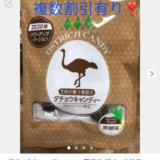 ダチョウキャンディー ☆黒糖味 ダチョウ抗体  複数割引有り(菓子/デザート)