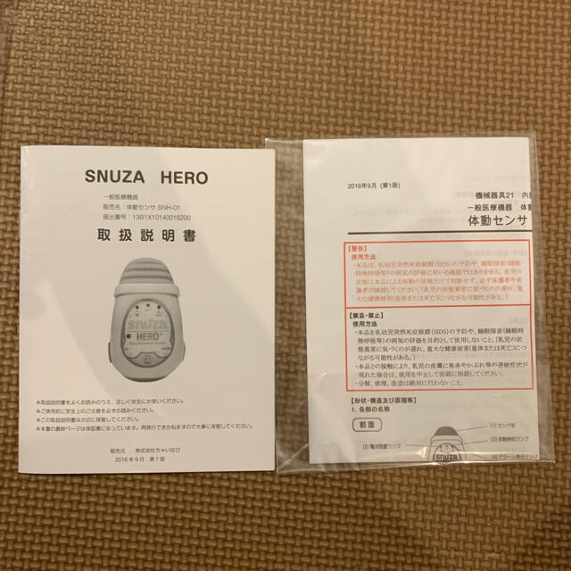 Snuza HERO 体動センサーSNH-01 1