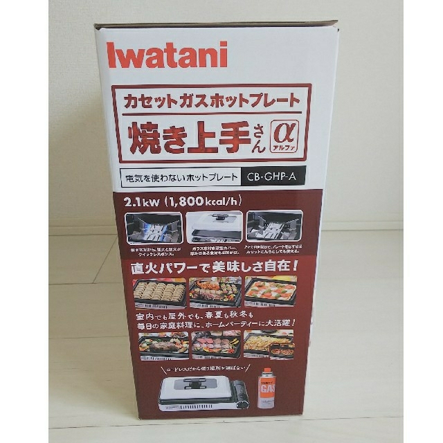 Iwatani(イワタニ)の【新品・未開封】イワタニ ホットプレート 焼き上手さんα CB-GHP-A スマホ/家電/カメラの調理家電(ホットプレート)の商品写真