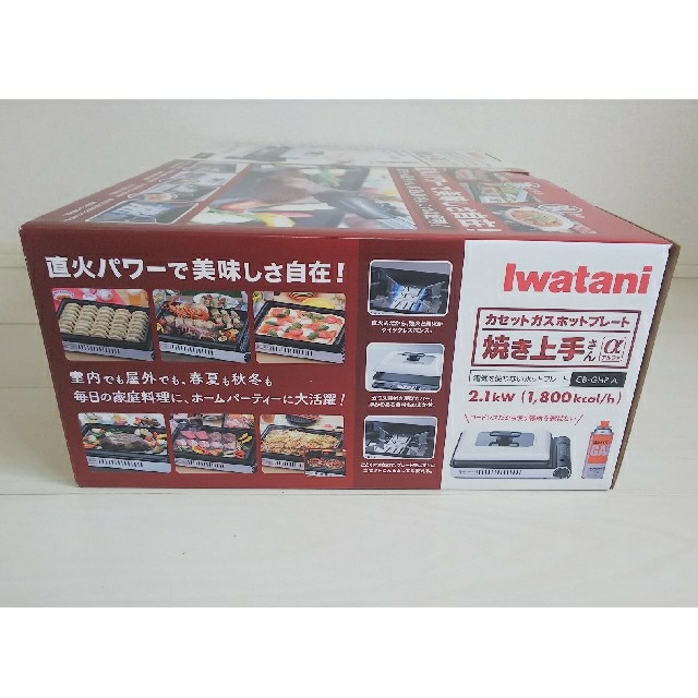 Iwatani(イワタニ)の【新品・未開封】イワタニ ホットプレート 焼き上手さんα CB-GHP-A スマホ/家電/カメラの調理家電(ホットプレート)の商品写真