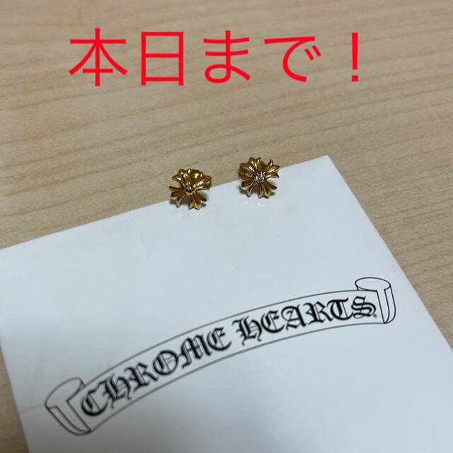 クロムハーツ 22k ピアス、ダイヤピアスセットピアス