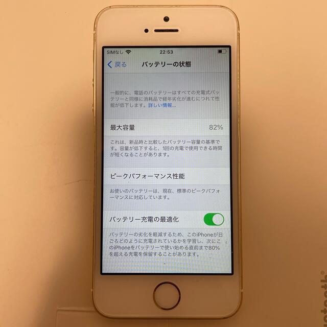 【正規品】iPhoneSE 第1世代　本体のみ【生産終了端末】 2