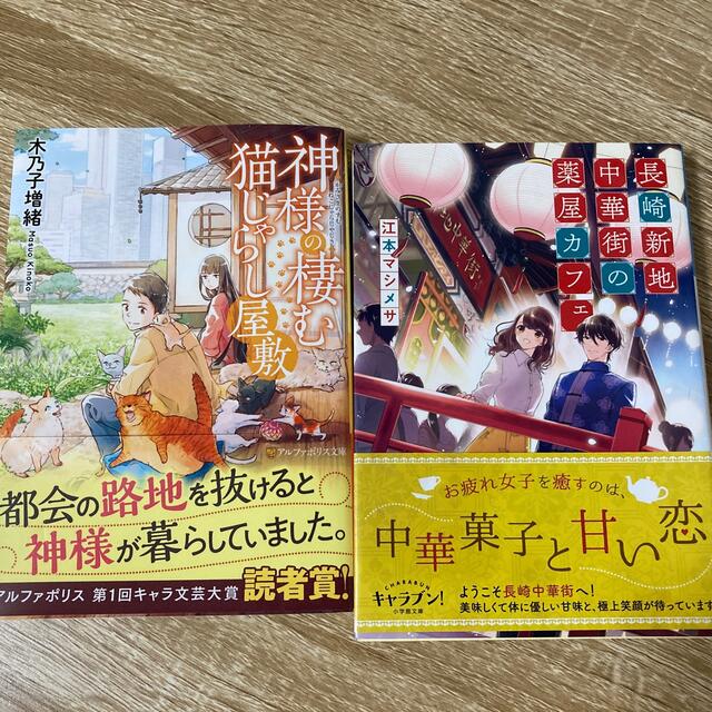 文庫本4冊セット　 エンタメ/ホビーの本(文学/小説)の商品写真