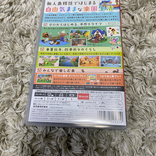 Nintendo Switch(ニンテンドースイッチ)のあつまれ どうぶつの森 Switch エンタメ/ホビーのゲームソフト/ゲーム機本体(家庭用ゲームソフト)の商品写真