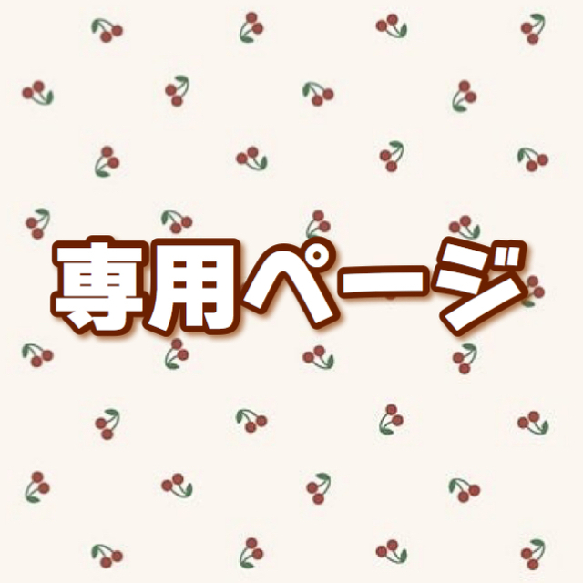 専用ページ(田中樹、松村北斗×2、猪狩蒼弥×2)