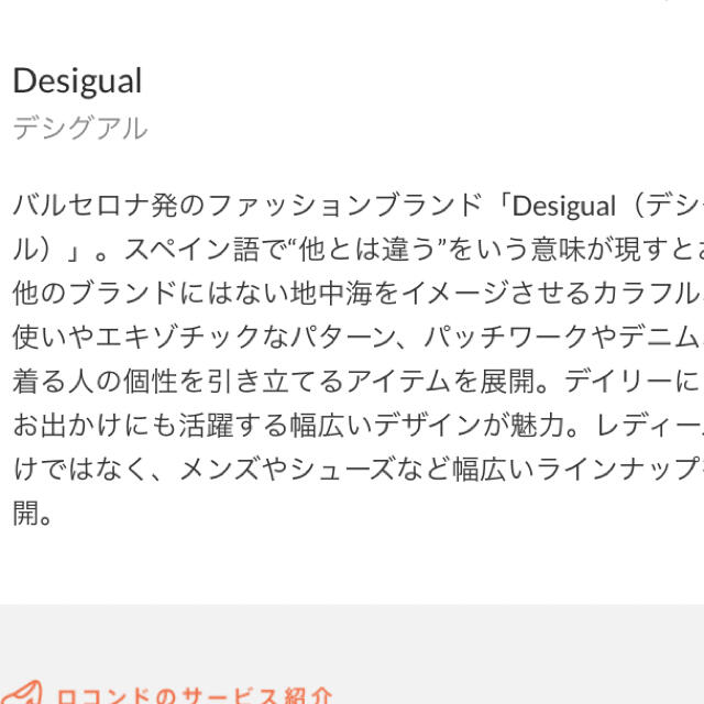 DESIGUAL(デシグアル)のデシアグル　長袖ブラウス　Lサイズ レディースのトップス(シャツ/ブラウス(長袖/七分))の商品写真