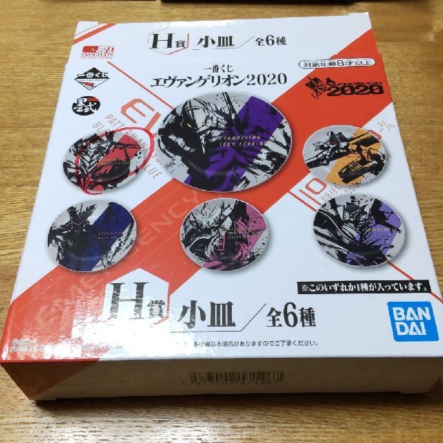 エヴァンゲリオン2020　小皿 エンタメ/ホビーのおもちゃ/ぬいぐるみ(キャラクターグッズ)の商品写真