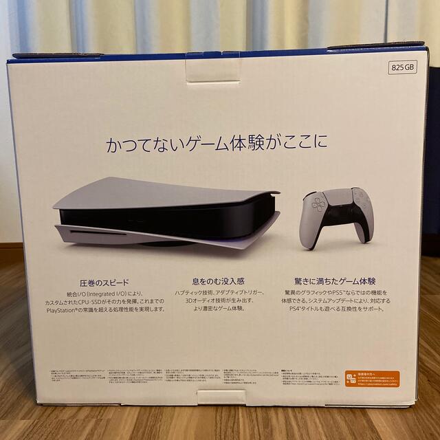 PlayStation(プレイステーション)のSONY PlayStation5 CFI-1000A01 エンタメ/ホビーのゲームソフト/ゲーム機本体(家庭用ゲーム機本体)の商品写真