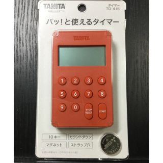 タニタ(TANITA)のタニタ パッ!と使えるタイマー TD-415オレンジ(収納/キッチン雑貨)